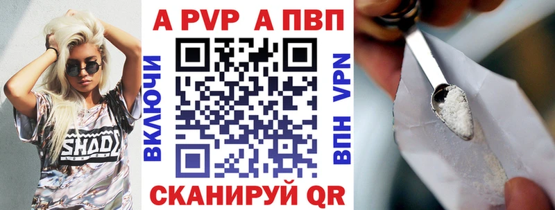 А ПВП VHQ  Катайск 