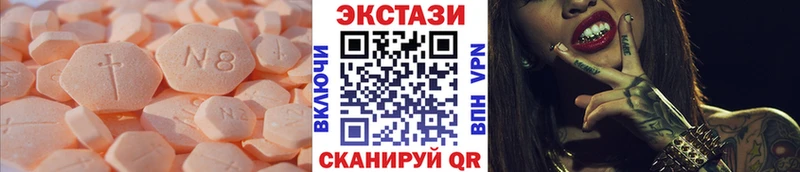 ЭКСТАЗИ 280мг Катайск