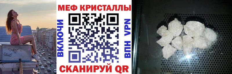 Меф mephedrone ссылка на мегу ссылки Катайск